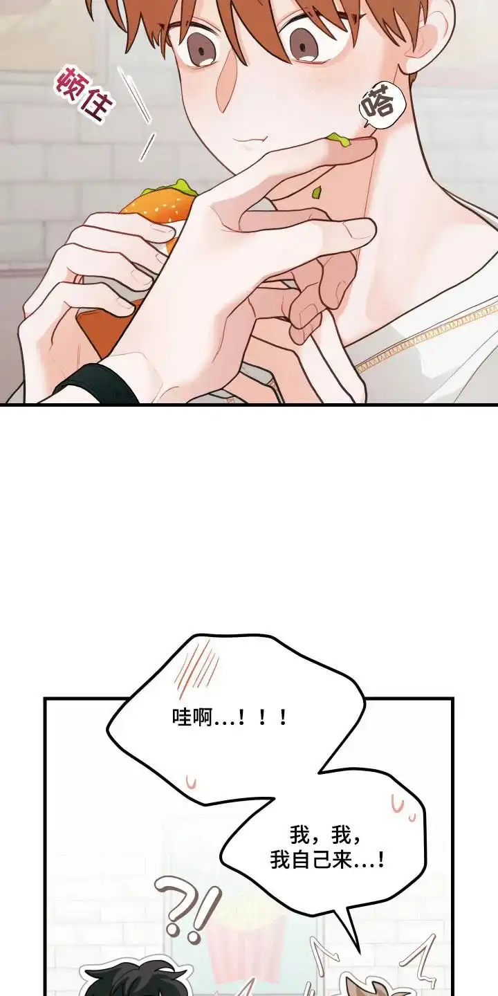 《梨花盛开的爱》第131话 第3页