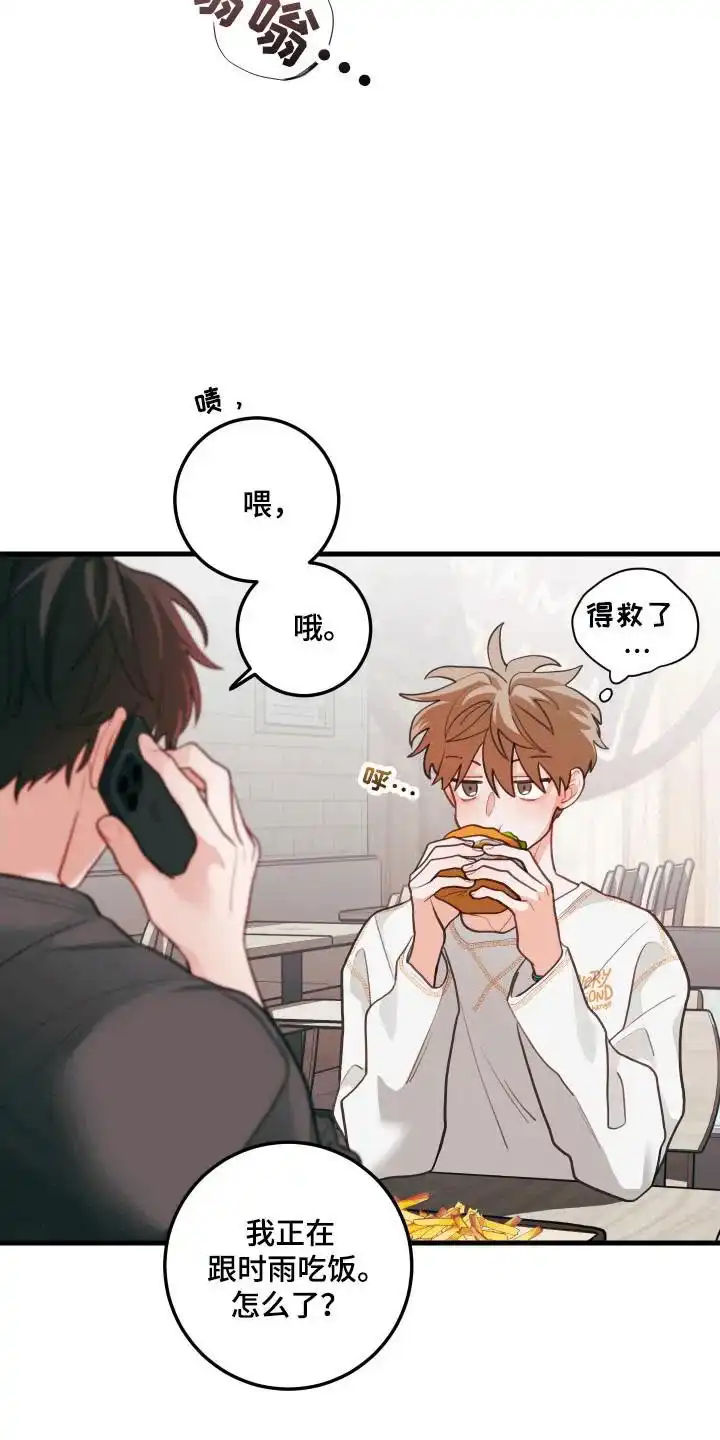 《梨花盛开的爱》第131话 第7页