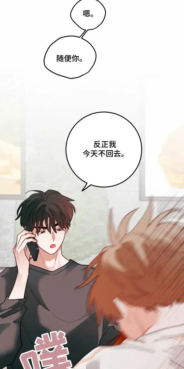 《梨花盛开的爱》第131话 第10页