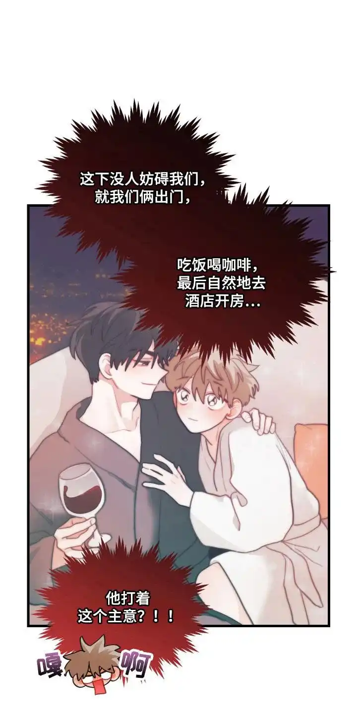 《梨花盛开的爱》第131话 第17页
