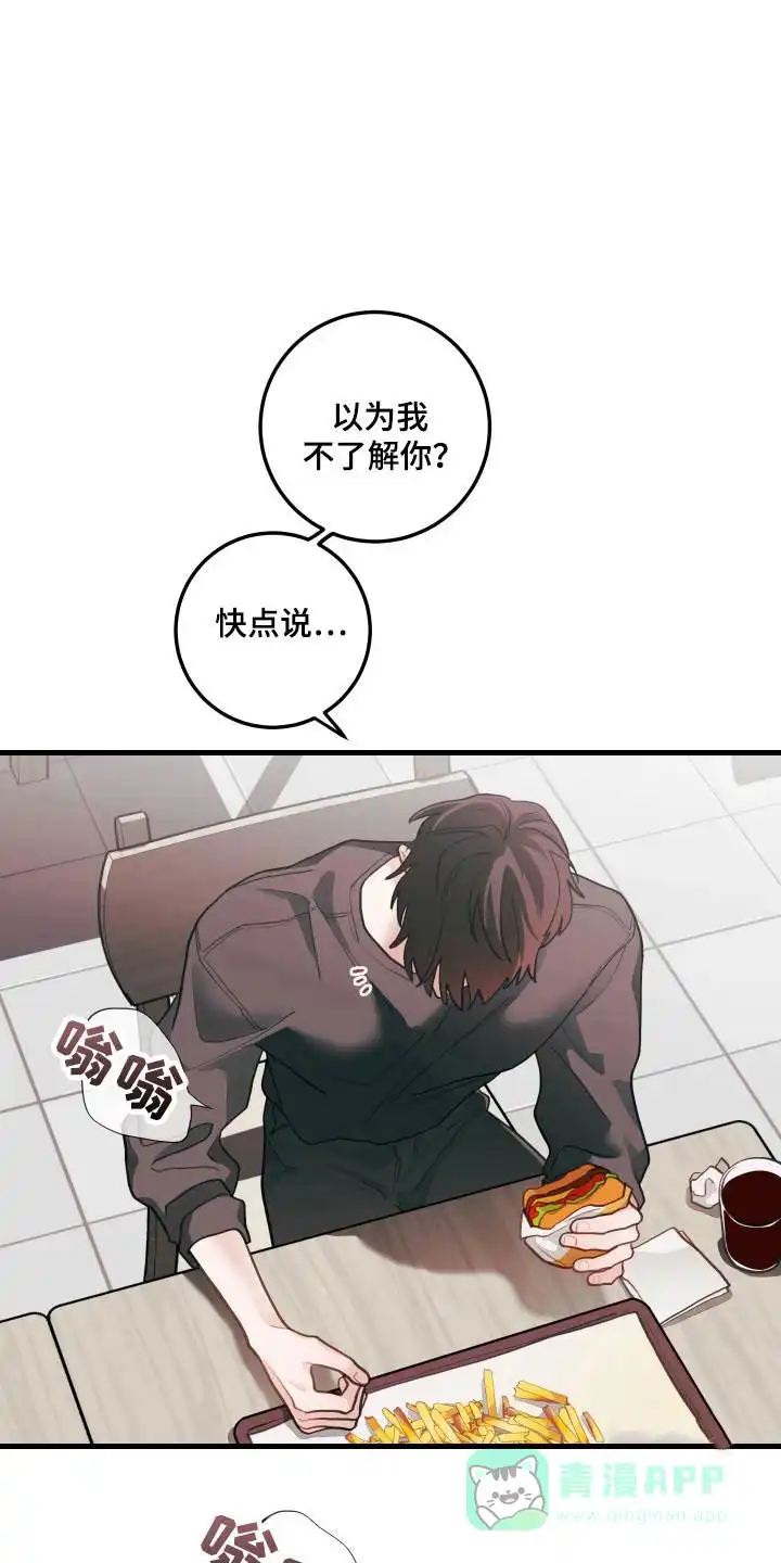 《梨花盛开的爱》第131话 第6页