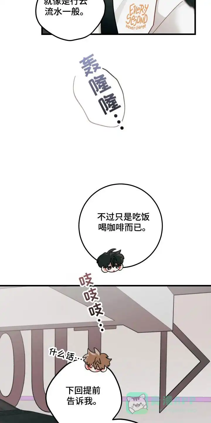 《梨花盛开的爱》第131话 第26页
