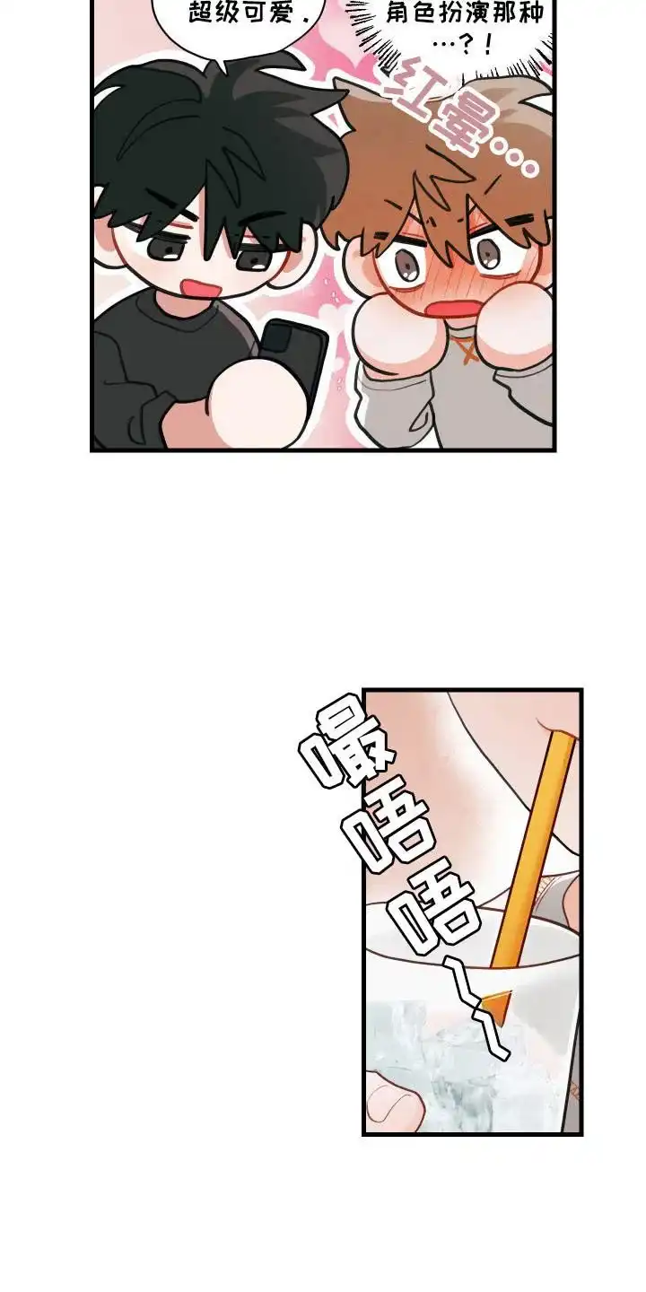 《梨花盛开的爱》第131话 第20页