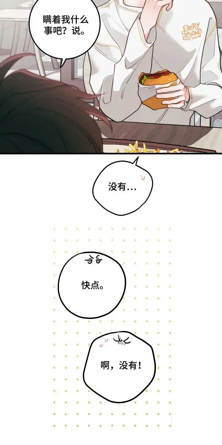 《梨花盛开的爱》第131话 第5页
