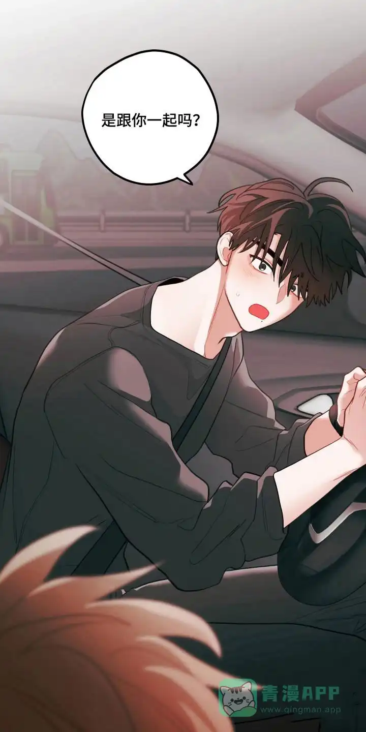 《梨花盛开的爱》第131话 第31页