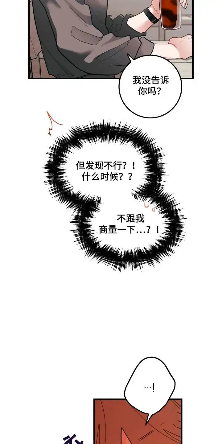 《梨花盛开的爱》第131话 第15页