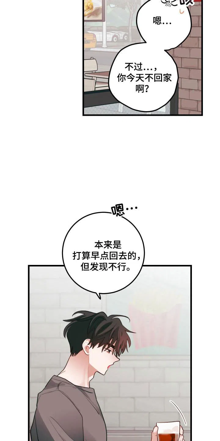 《梨花盛开的爱》第131话 第14页