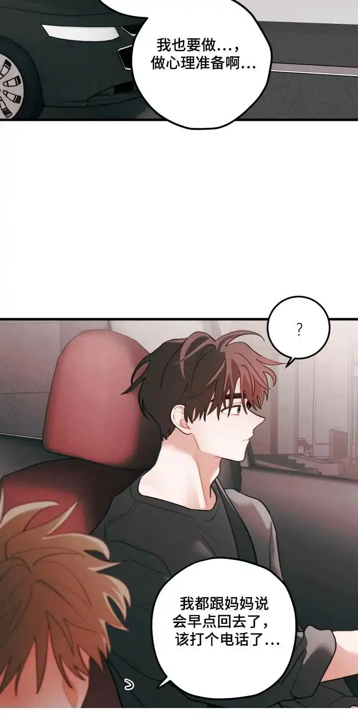 《梨花盛开的爱》第131话 第27页