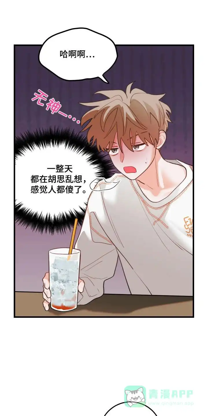 《梨花盛开的爱》第131话 第21页