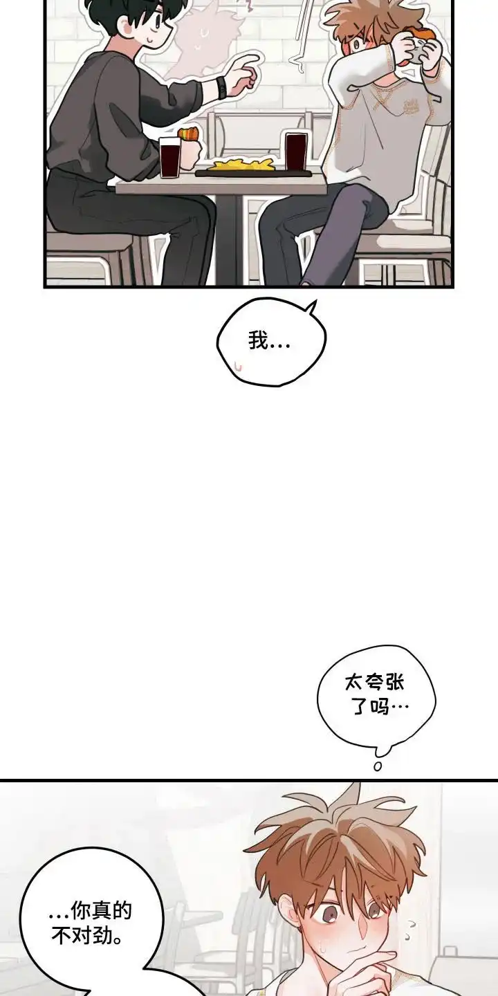 《梨花盛开的爱》第131话 第4页