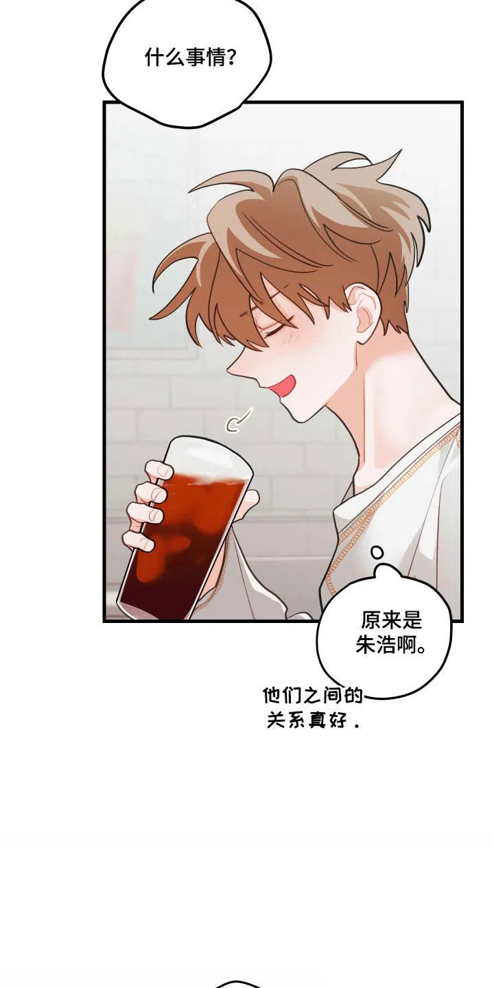 《梨花盛开的爱》第131话 第9页