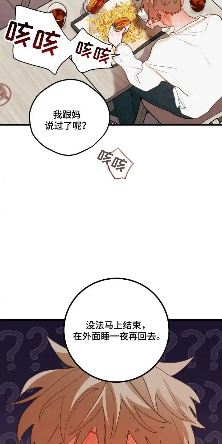 《梨花盛开的爱》第131话 第12页