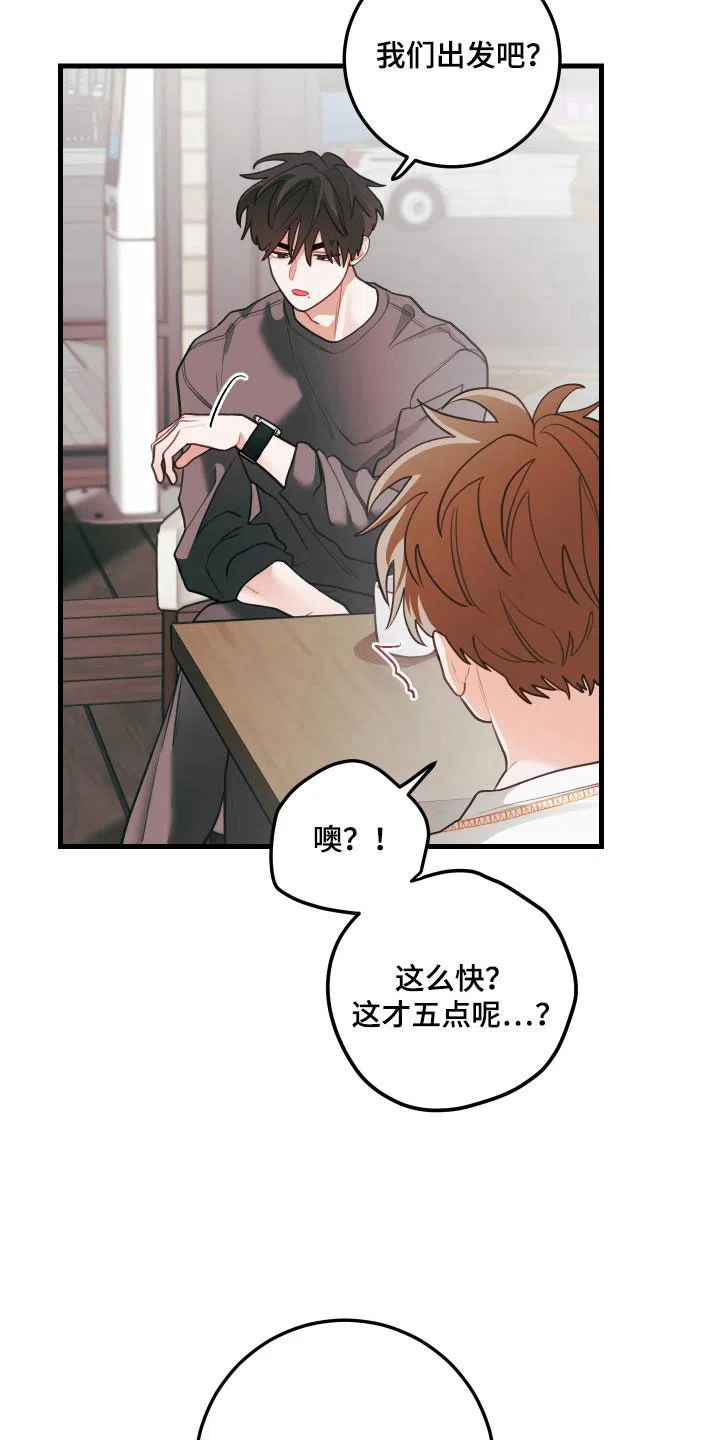 《梨花盛开的爱》第131话 第22页