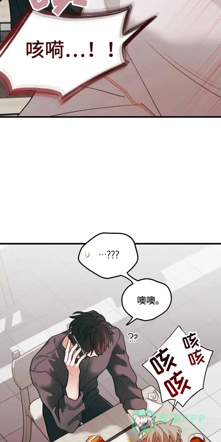 《梨花盛开的爱》第131话 第11页