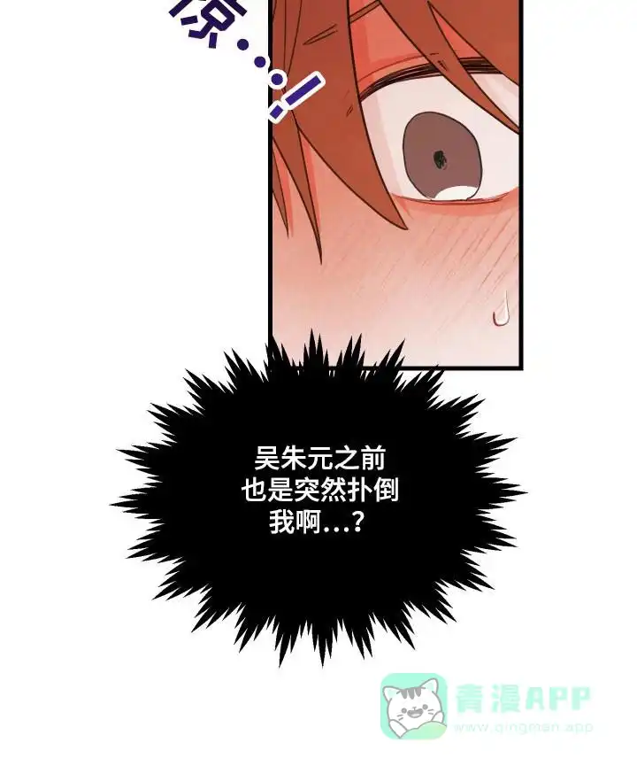 《梨花盛开的爱》第131话 第16页
