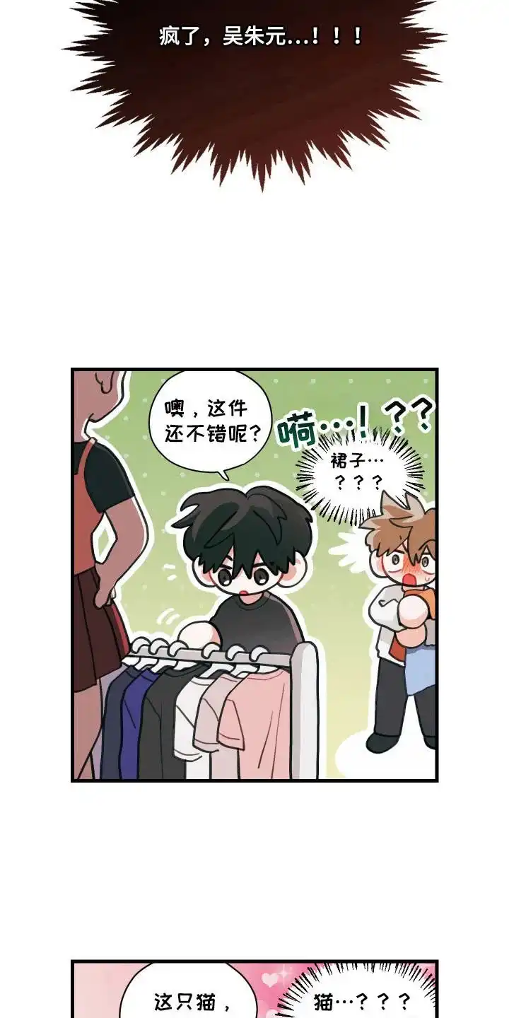 《梨花盛开的爱》第131话 第19页