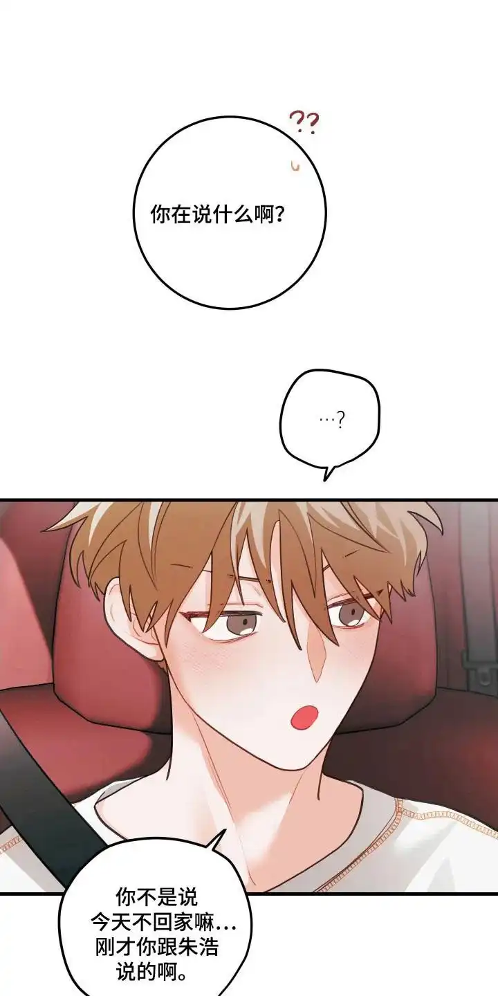 《梨花盛开的爱》第131话 第28页