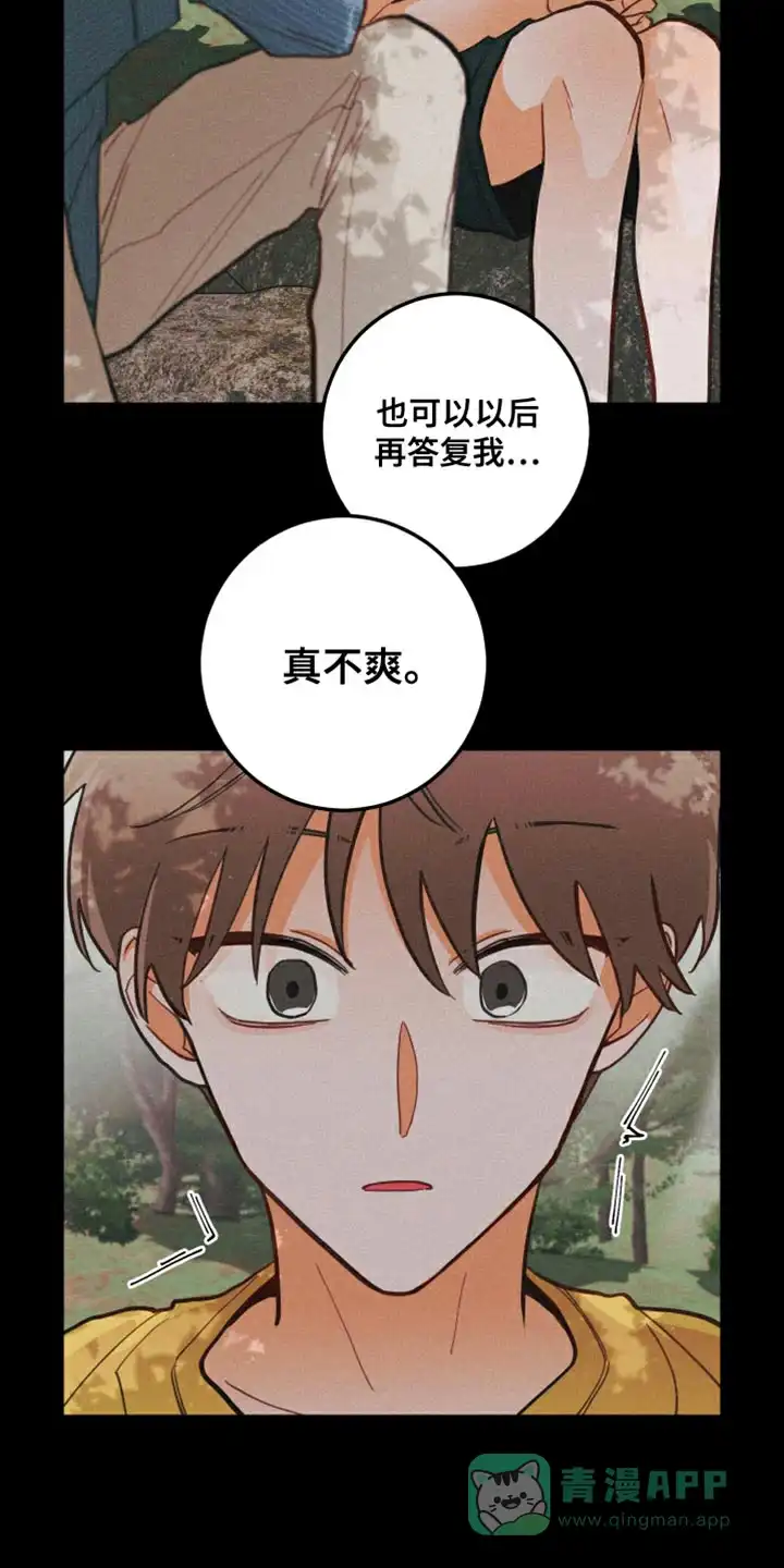 《梨花盛开的爱》第14话 第21页