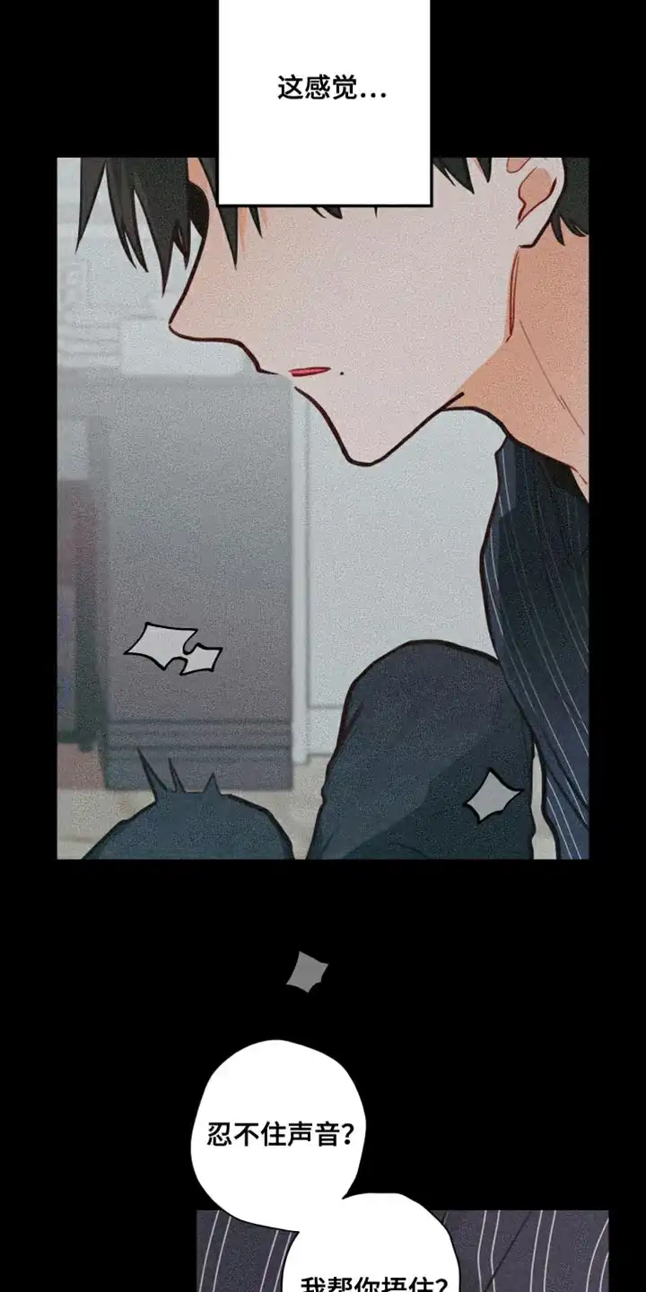 《梨花盛开的爱》第14话 第10页