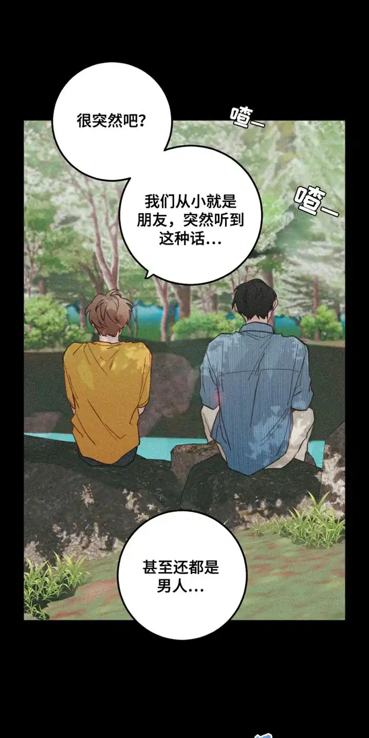 《梨花盛开的爱》第14话 第19页