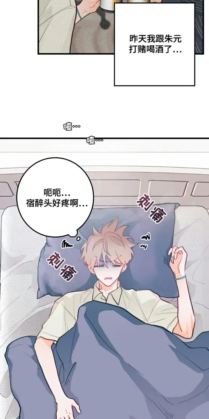 《梨花盛开的爱》第14话 第4页