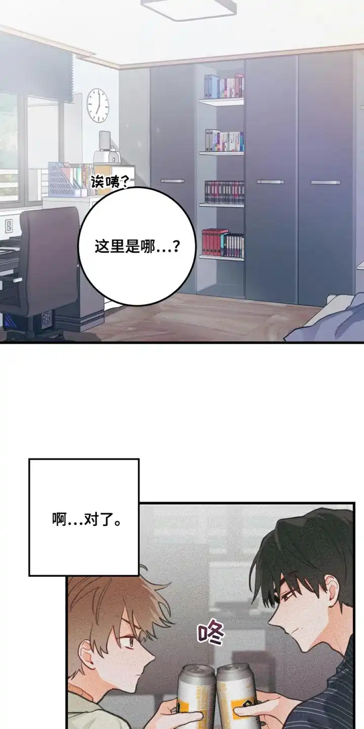 《梨花盛开的爱》第14话 第3页
