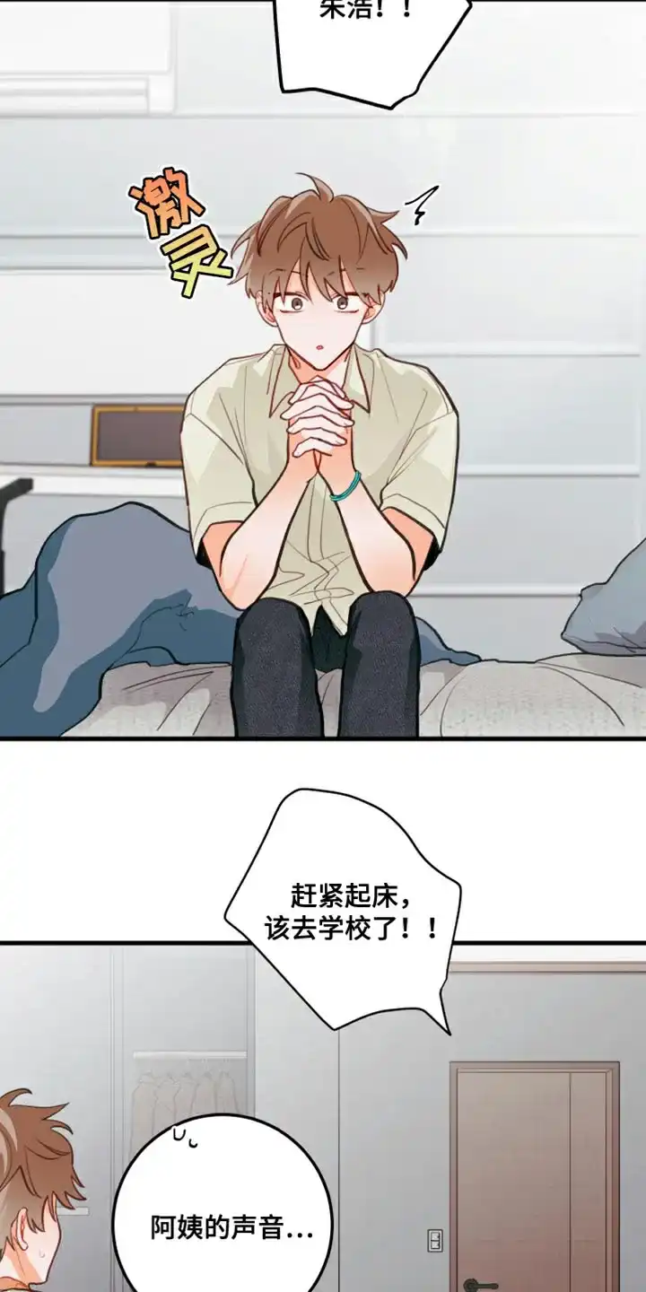 《梨花盛开的爱》第14话 第28页