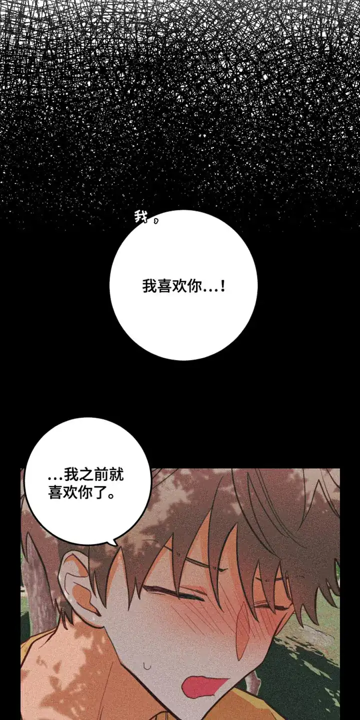《梨花盛开的爱》第14话 第17页