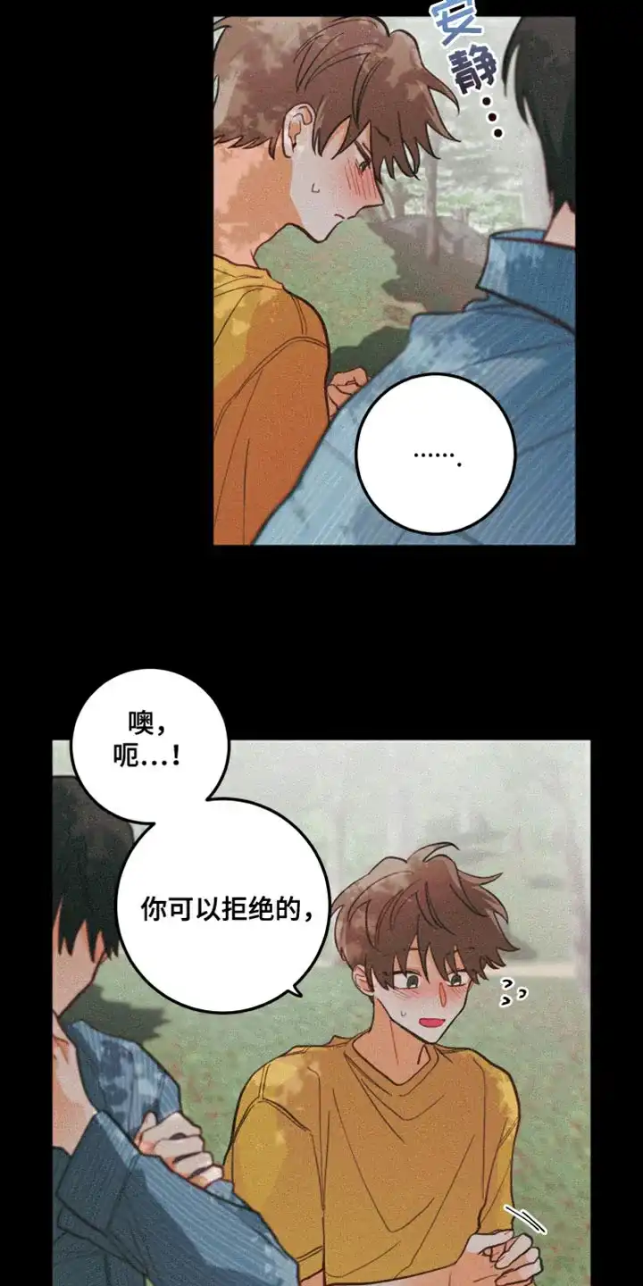 《梨花盛开的爱》第14话 第20页