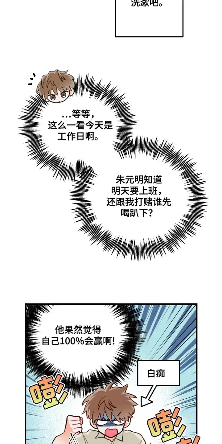 《梨花盛开的爱》第14话 第30页