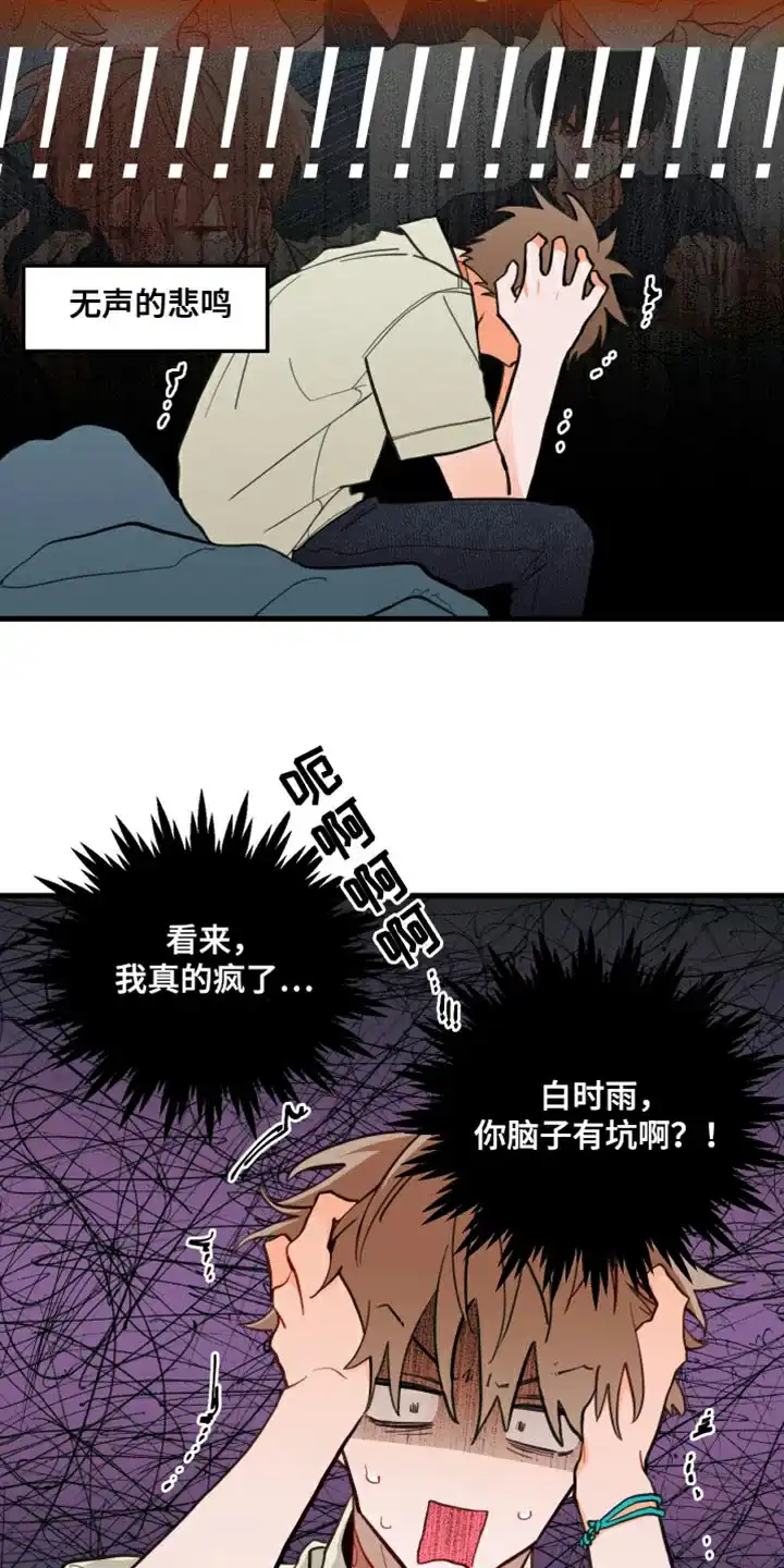 《梨花盛开的爱》第14话 第14页