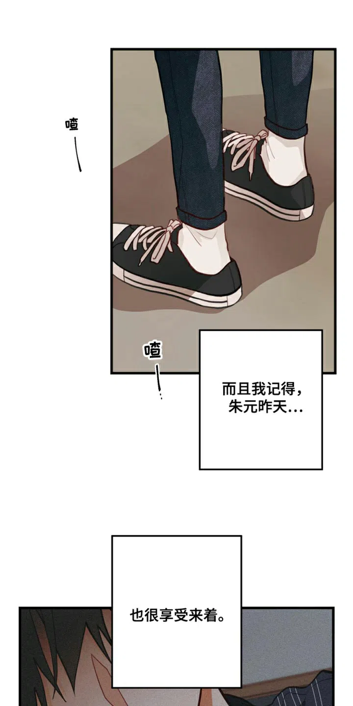 《梨花盛开的爱》第15话 第12页