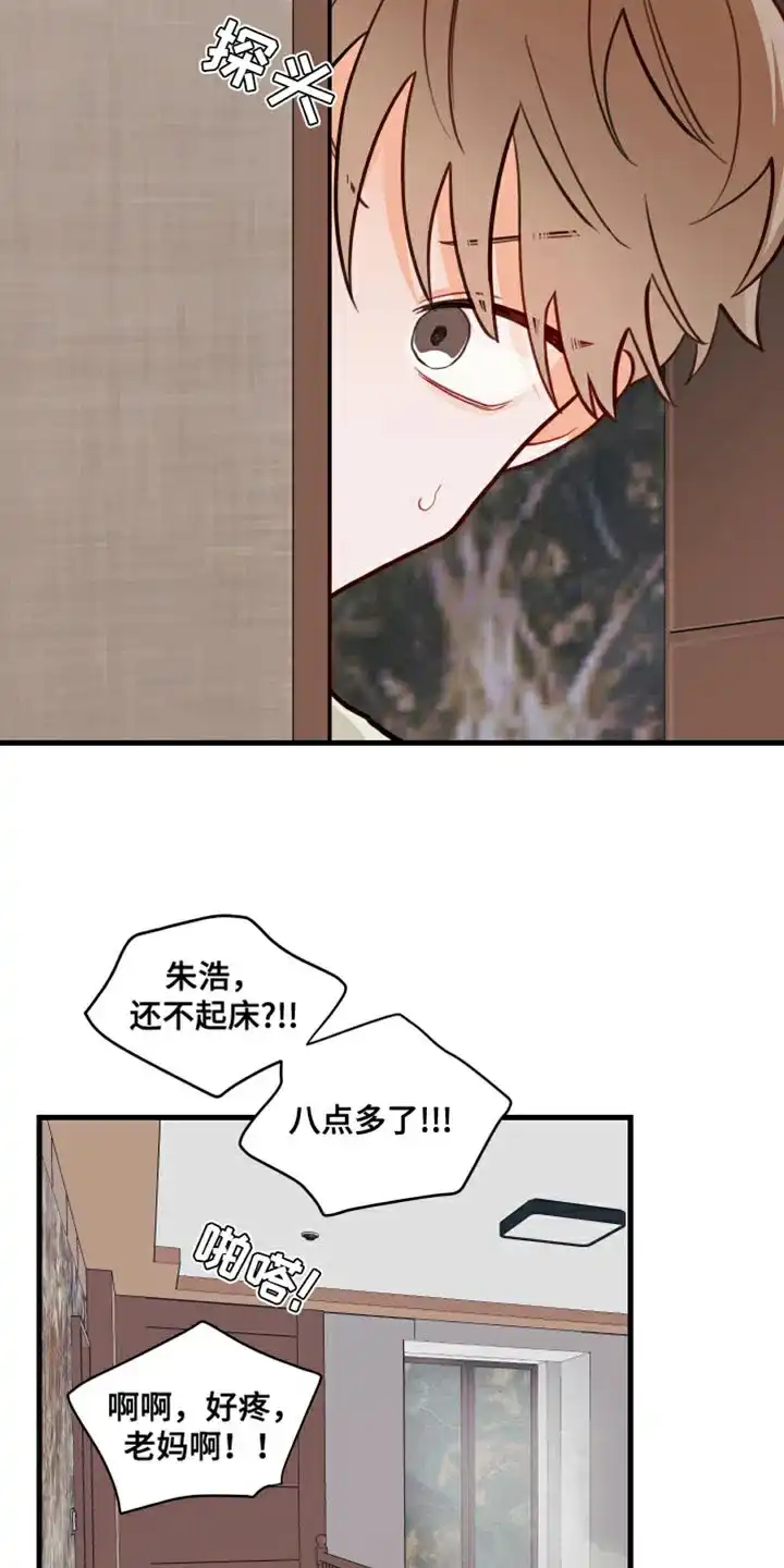 《梨花盛开的爱》第15话 第4页