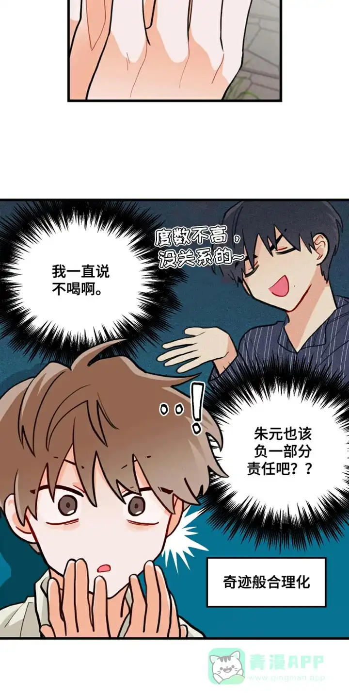 《梨花盛开的爱》第15话 第11页