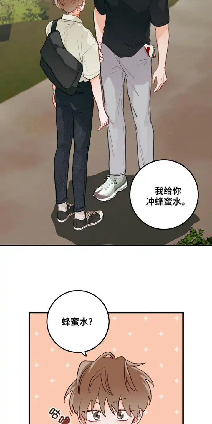 《梨花盛开的爱》第15话 第24页