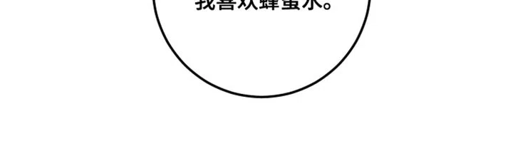 《梨花盛开的爱》第15话 第28页