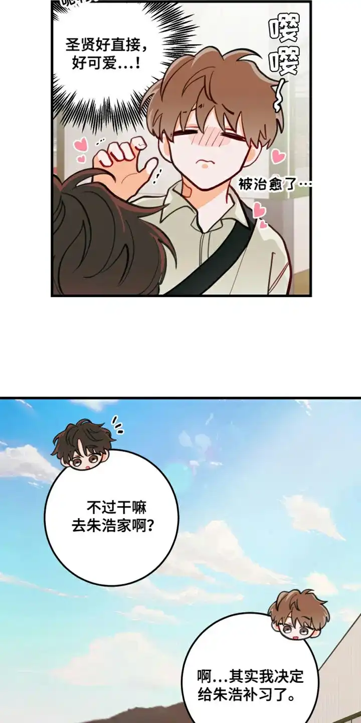 《梨花盛开的爱》第16话 第27页