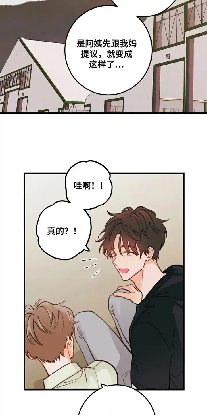 《梨花盛开的爱》第16话 第28页