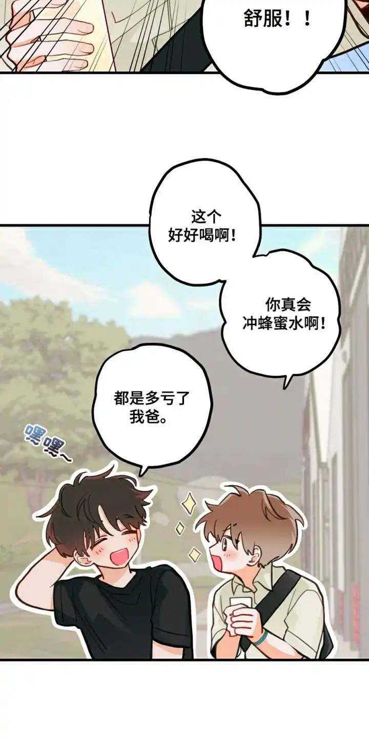 《梨花盛开的爱》第16话 第7页