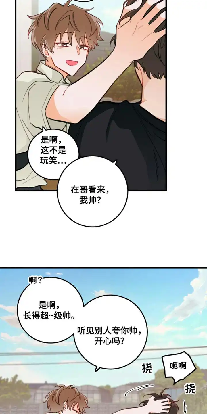 《梨花盛开的爱》第16话 第24页