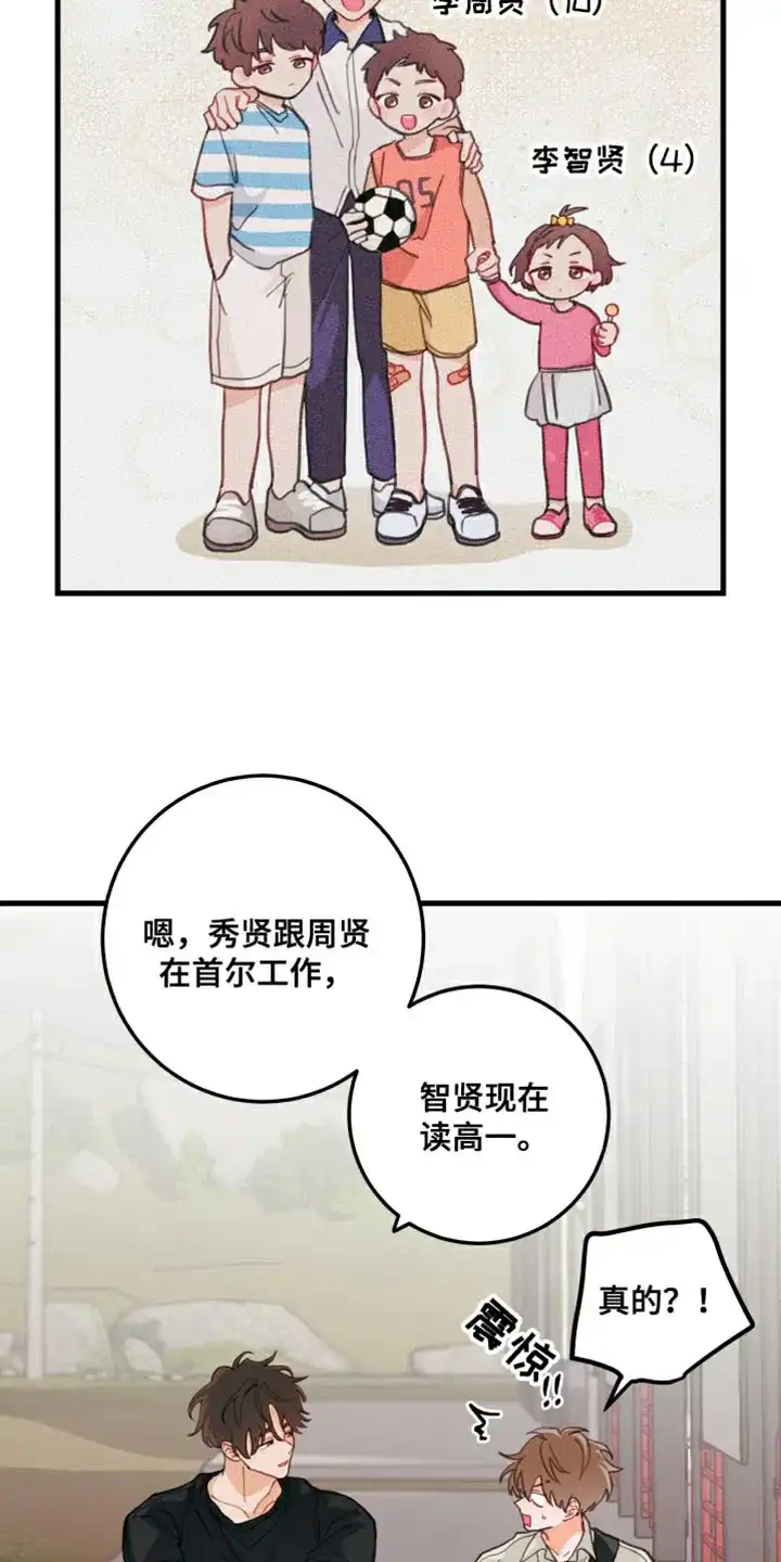 《梨花盛开的爱》第16话 第10页