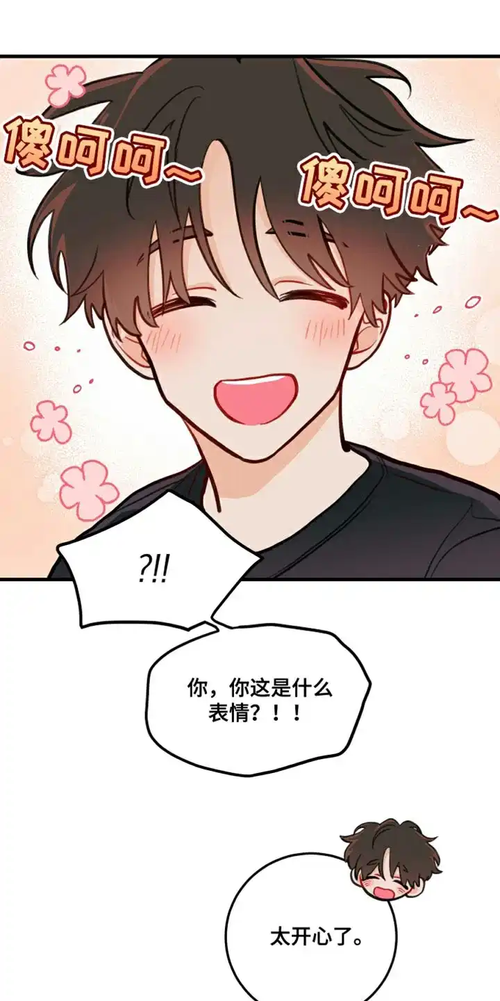 《梨花盛开的爱》第17话 第20页