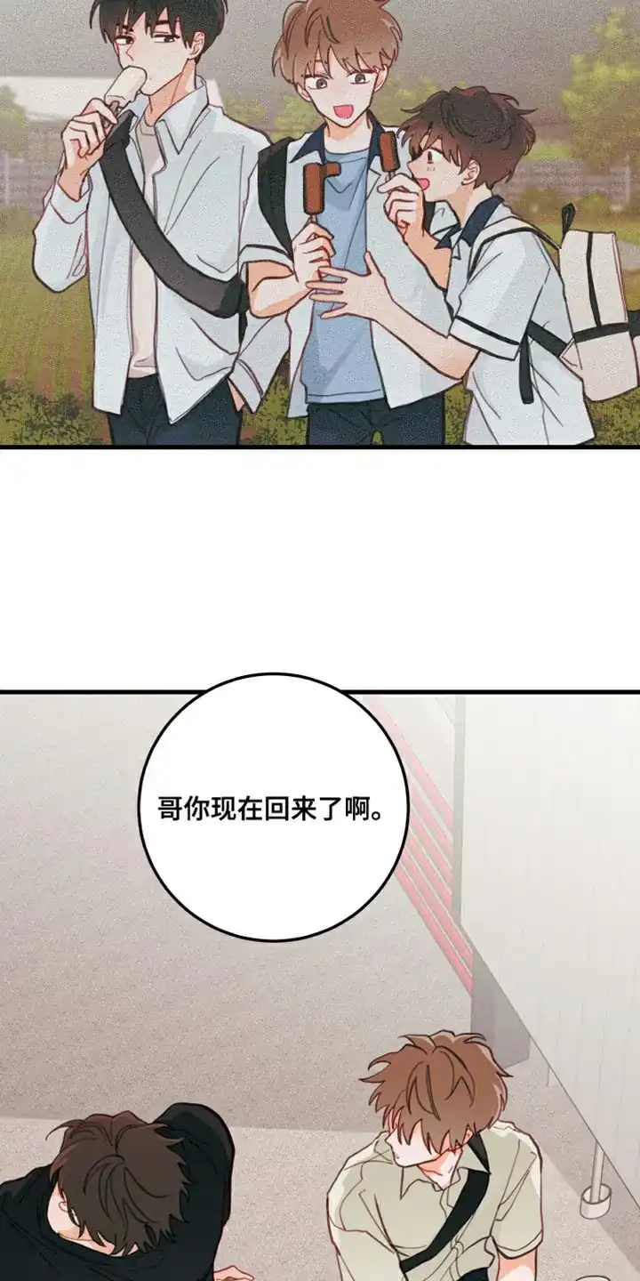 《梨花盛开的爱》第17话 第4页
