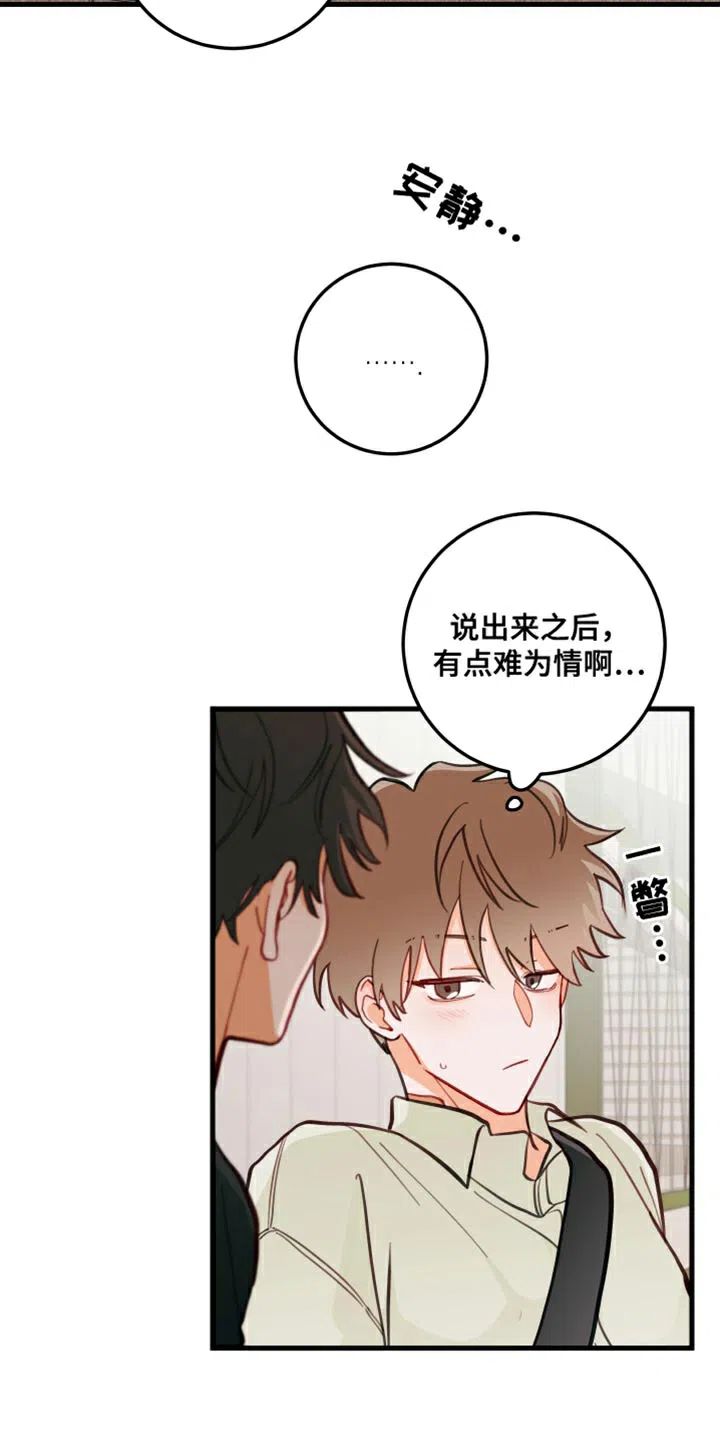 《梨花盛开的爱》第17话 第19页
