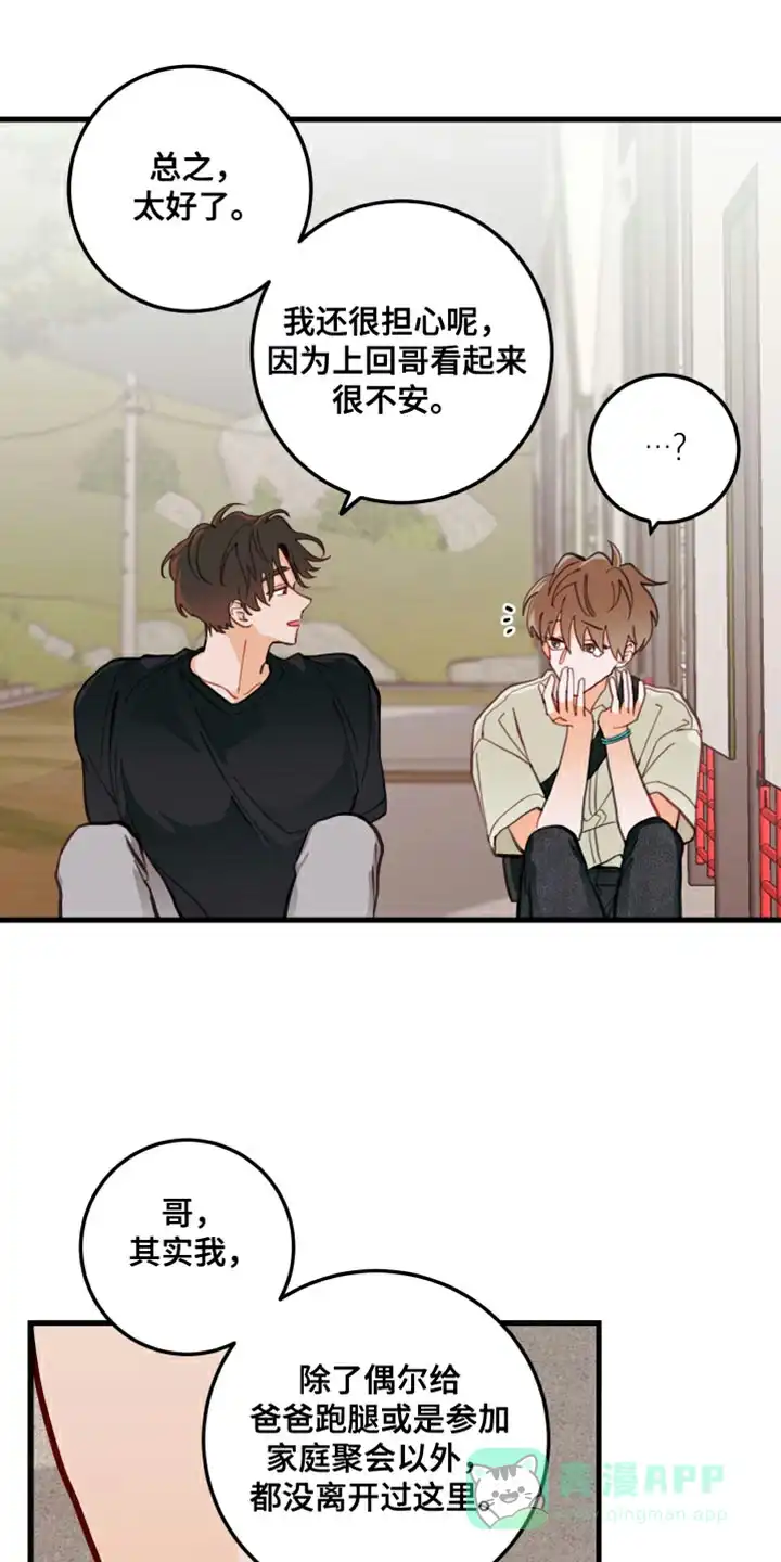 《梨花盛开的爱》第17话 第1页