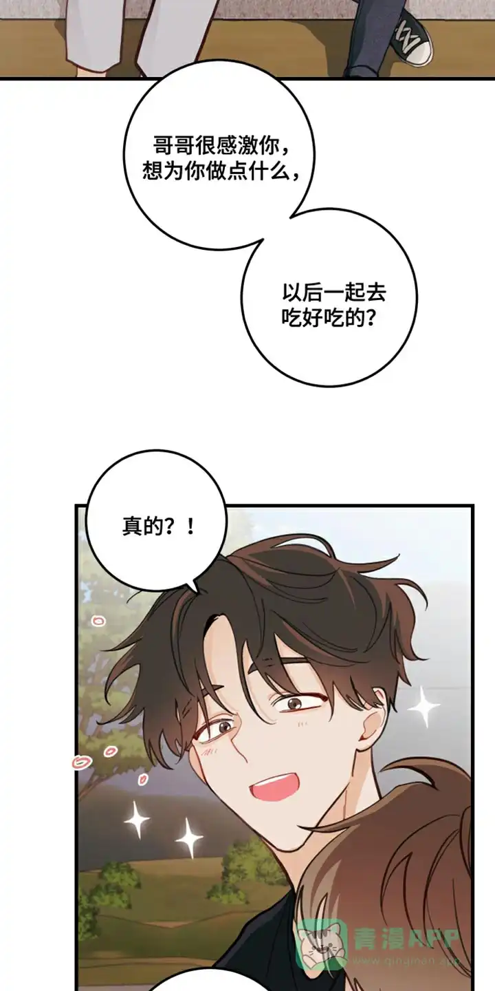 《梨花盛开的爱》第18话 第11页