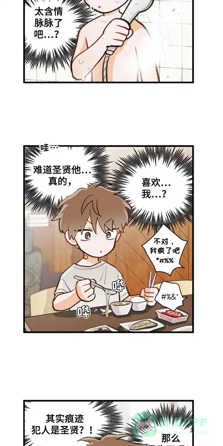 《梨花盛开的爱》第18话 第31页