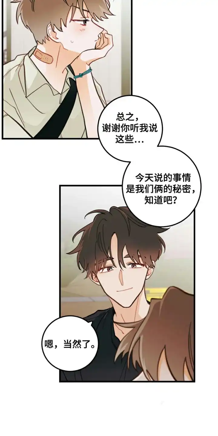 《梨花盛开的爱》第18话 第7页