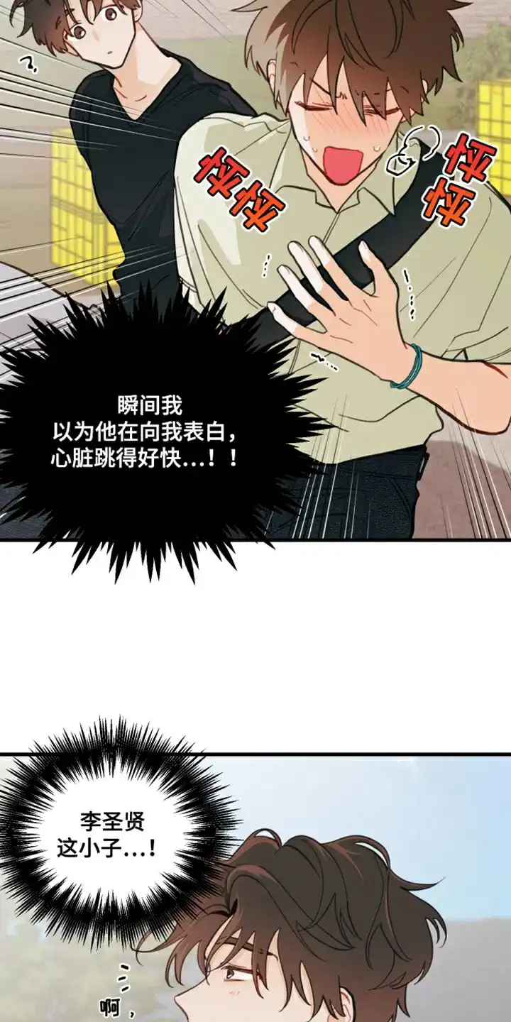 《梨花盛开的爱》第18话 第5页