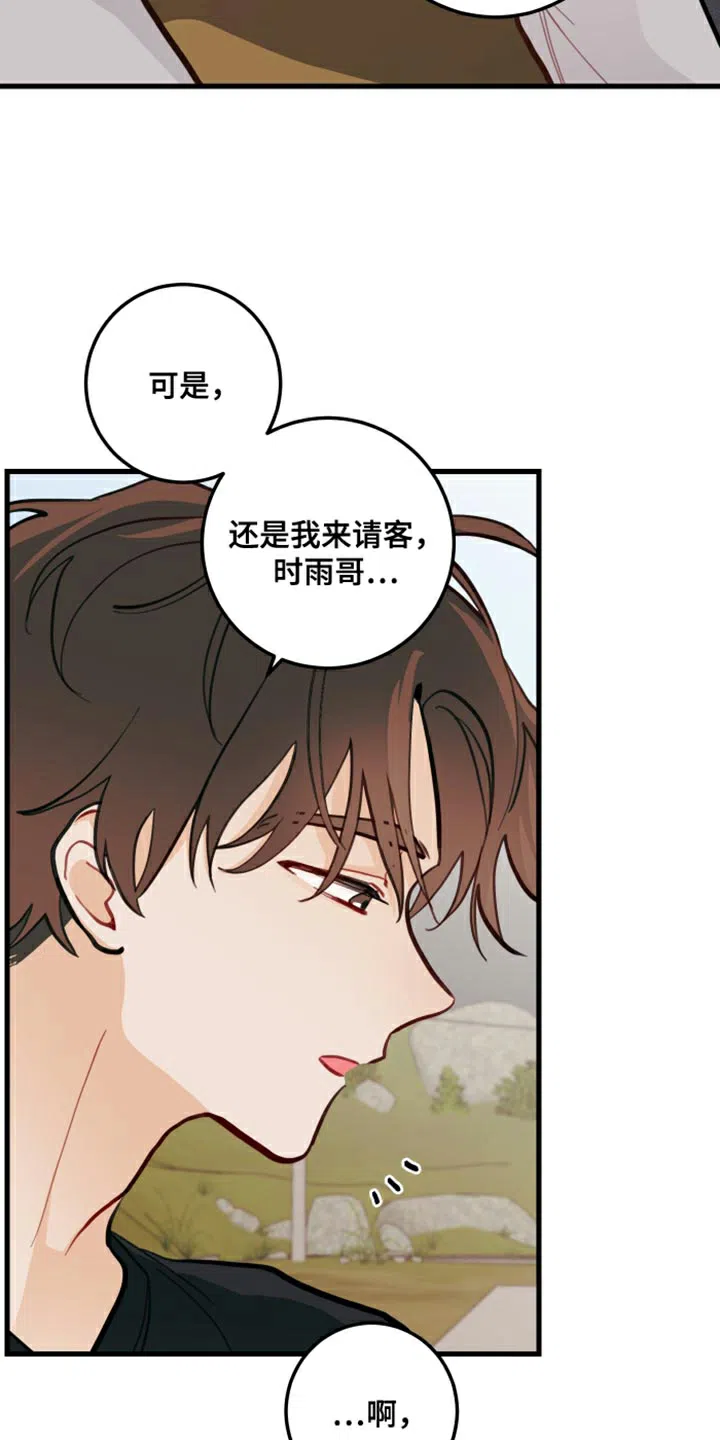《梨花盛开的爱》第18话 第13页